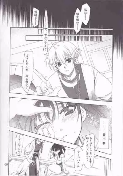 [PLUM (Kanna)] Be in Fetters (Magi)