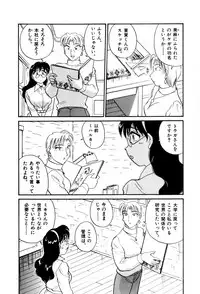 [Hotta Kei] Sakamachi Mutan