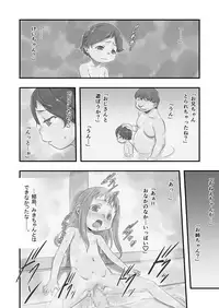 (C91) [P.A.Project (Teruki Kuma)] Ichiban Sentou ~Yonbanme~