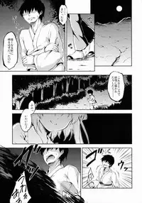 (Reitaisai 11) [Takoyaki-batake (Takoyaki)] Forbidden Fruit (Touhou Project)