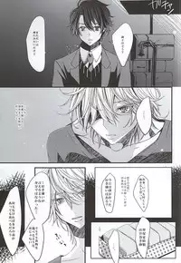 (SUPER24) [Shiroan (RUNa)] Boku no Namae wa Kimi ga Shitteiru (ALDNOAH.ZERO)