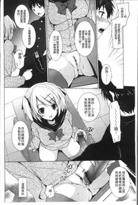 [Mitsu King] Otonari Kanojo. [Chinese]