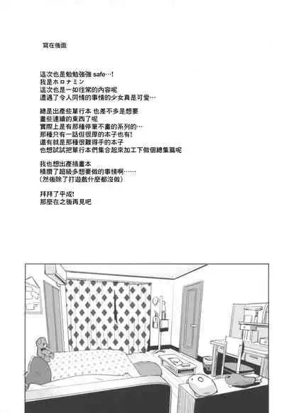 ＃SNS de Deatta Kareshi to Hatsu Ecchi Now