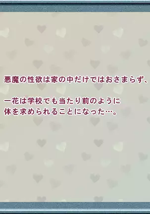 Futanari Akuma to Joshikousei ga Himitsu no Keiyaku de H na Mainichi