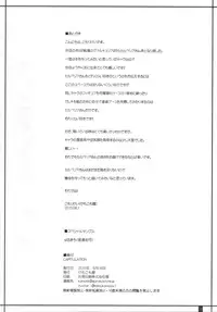 (C88) [Kemokomoya (Komori Kei)] CAPITULATION (Valkyria Chronicles)