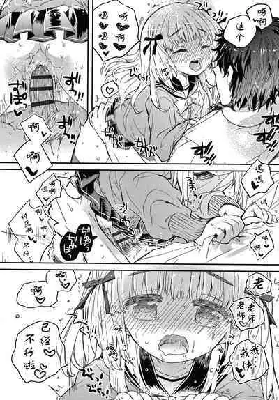 Sailor Fuku to Dokusen CHU Ch. 1-2