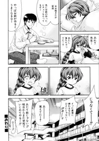 [Isami Nozomi] Irete Ii yo ...