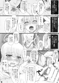 (C88) [Shiawase Kyouwakoku (Shiawase no Katachi)] Katashibut 0-2-15week