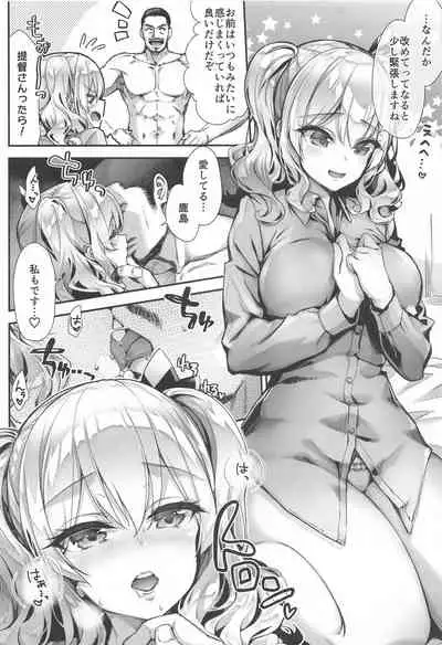 Kashima to Love Love Soushuuhen