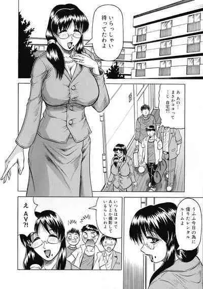 [Jamming] Kaa-san wa Natural Taste - Step Mother Is Natural Taste