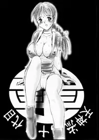 (C53) [Studio Vanguard (Twilight)] Haihin Shori (Dead or Alive)