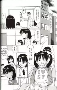 [Manno Rikyuu] Shoujo Size