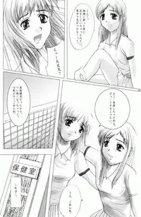 [Precious HEART (Yamasaki Atsushi)] Otome