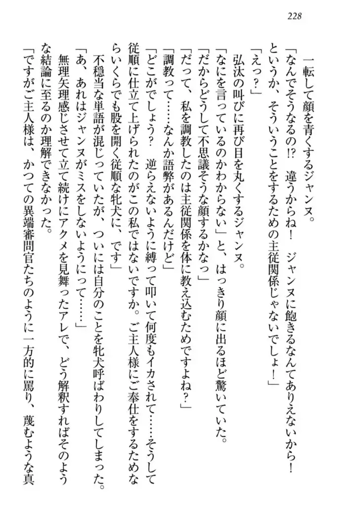 Jeanne d'Arc desu ga Shoukan Sarete Ja-Maid Yattemasu