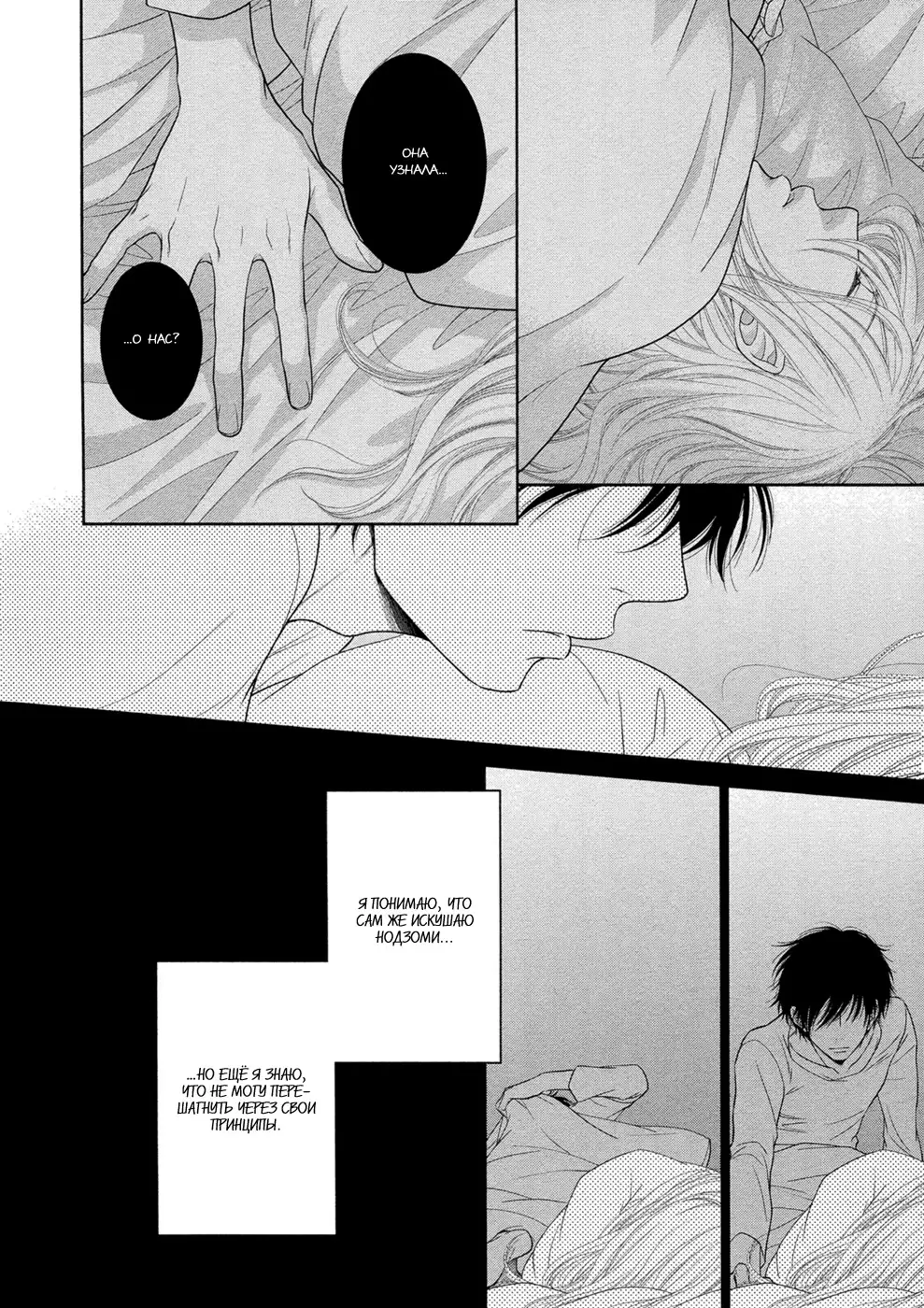 Himananode Hajimete Mimashita