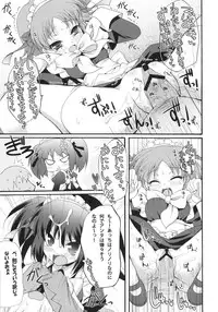 (COMIC1☆2) [Pandagaippiki. (Komizu Miko)] i2M Iincho, Imouto, Maid-san Soushuuhen