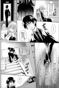 (ENDLESS LOVE) [Luciferhood (Uchoten)] Blue Train (Death Note)