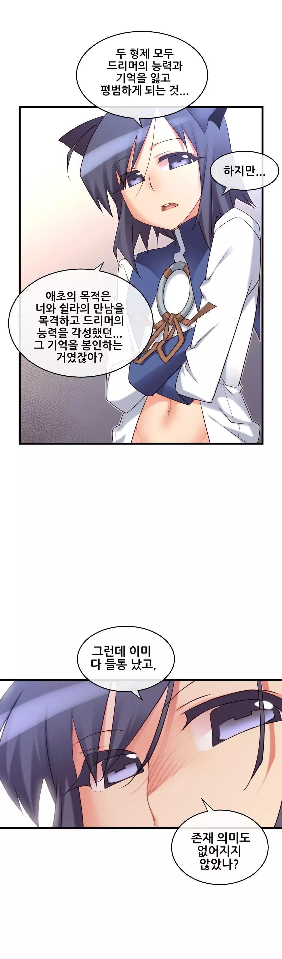 Master in My Dreams Ch.90-130