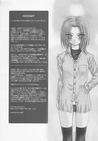 (C64) [Dieppe Factory (Alpine)] earthbound (Tsukihime)