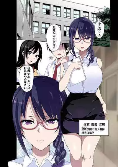 [Kinnikutei (macho.)] Do You Hate Lewd Teachers? ~For Manami Sakura