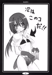 [Flomox (Shigure Hayato)] Ragrock2 (Ragnarok Online)