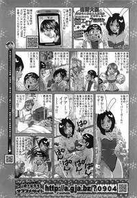 COMIC MUJIN 2006-12