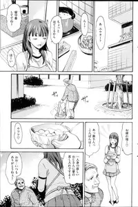 COMIC HANA-MAN 2013-10