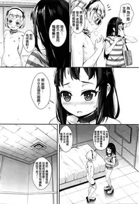[Jairou] Training For Sex ch1-2 [Chinese]