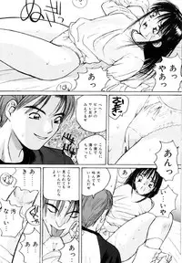 [Katase Shou] Bloomer Necchuushou