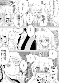 [Sinonome (Kurohime Erina)] Tanukitsune Date no Susume (Gugure! Kokkuri-san)