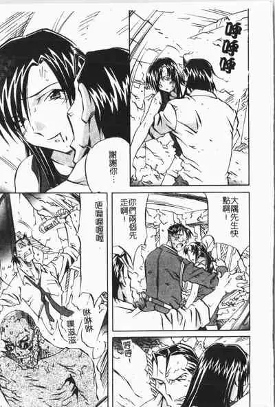 [ORIHIME] Douketsu Jouou [Chinese]