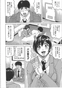 [Jamming] Maison no Onna