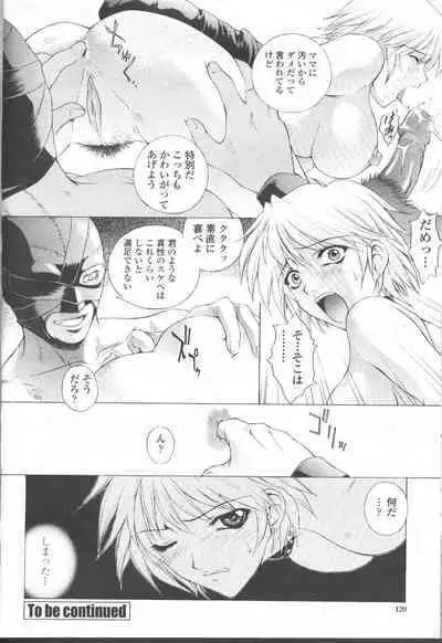 COMIC Momohime 2001-08