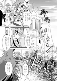 (C86) [Ringo Doumei (Mitaka)] Seireiou Tettei Juurin (Shinrabansho)