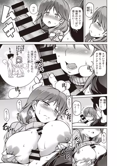 COMIC Shitsurakuten 2020-06