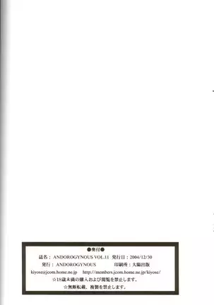 Andorogynous Vol. 11
