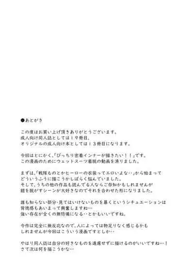 [GalleryCraft (Craft)] Seigi no Hero 