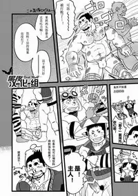 [Maru Tendon (Eikichi)] Honjitsu no Special Drink (Monster Hunter) [Chinese] [Digital]