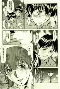 [Umetani Kenji] Hitomi no Karte 1 | 巨乳俏女醫 1 [Chinese]