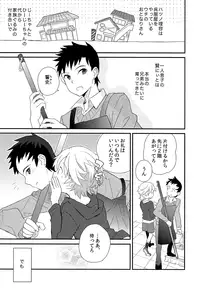 (Shota Scratch SP3) [88scones (Sakaki Tsui)] Shounen Hisho Report