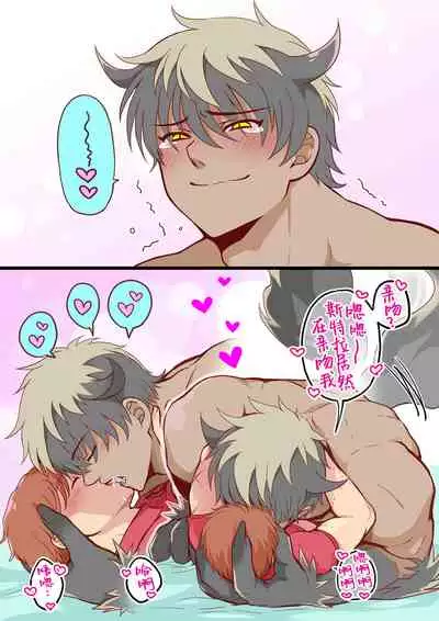 [HANAMIZU (Nimu)] Tim & Stella | 蒂姆 & 斯特拉 [Chinese] [马栏山汉化组&桃紫 ScoTT_TT] [Decensored] [Digital]