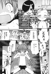 [Wamusato Haru] Hatsuden Pandakun!