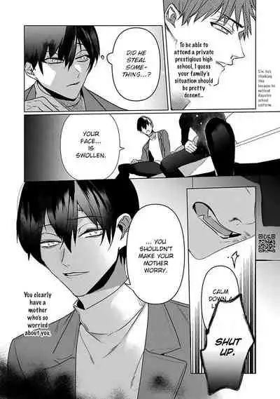 Tora no Ejiki | You are my prey 1-6