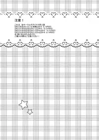 (C91) [Polinky Hiroba (Hori Hiroaki)] Deku Otome (THE IDOLM@STER CINDERELLA GIRLS)