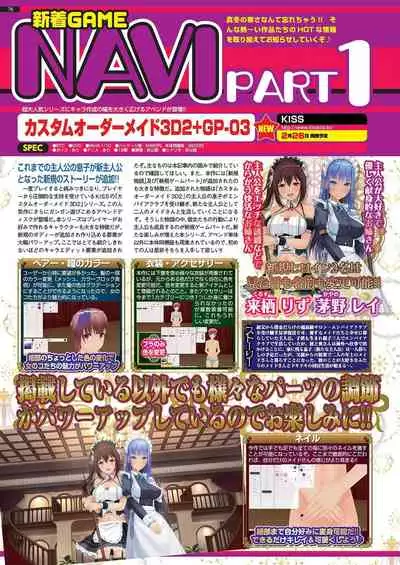 BugBug 2021-02 [Digital]