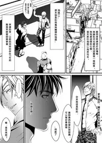 [ZARIA (Zariya Ranmaru)] PET契約 [Chinese]