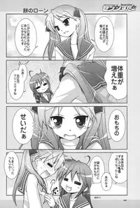 (C72) [GUNP (Mori Kouichirou, Sakura Akami)] Seven Star (Lucky Star)