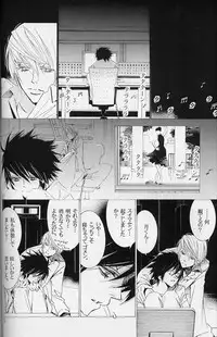 [LOVE (Kawai Hideki)] Disappear (Death Note)