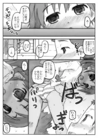 (C76) [Marchen BOX (Various)] THE Pants ja nai mon! (Strike Witches)