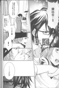 (C83) [Aiou (Aoshi Hina)] Daikirai? (K)